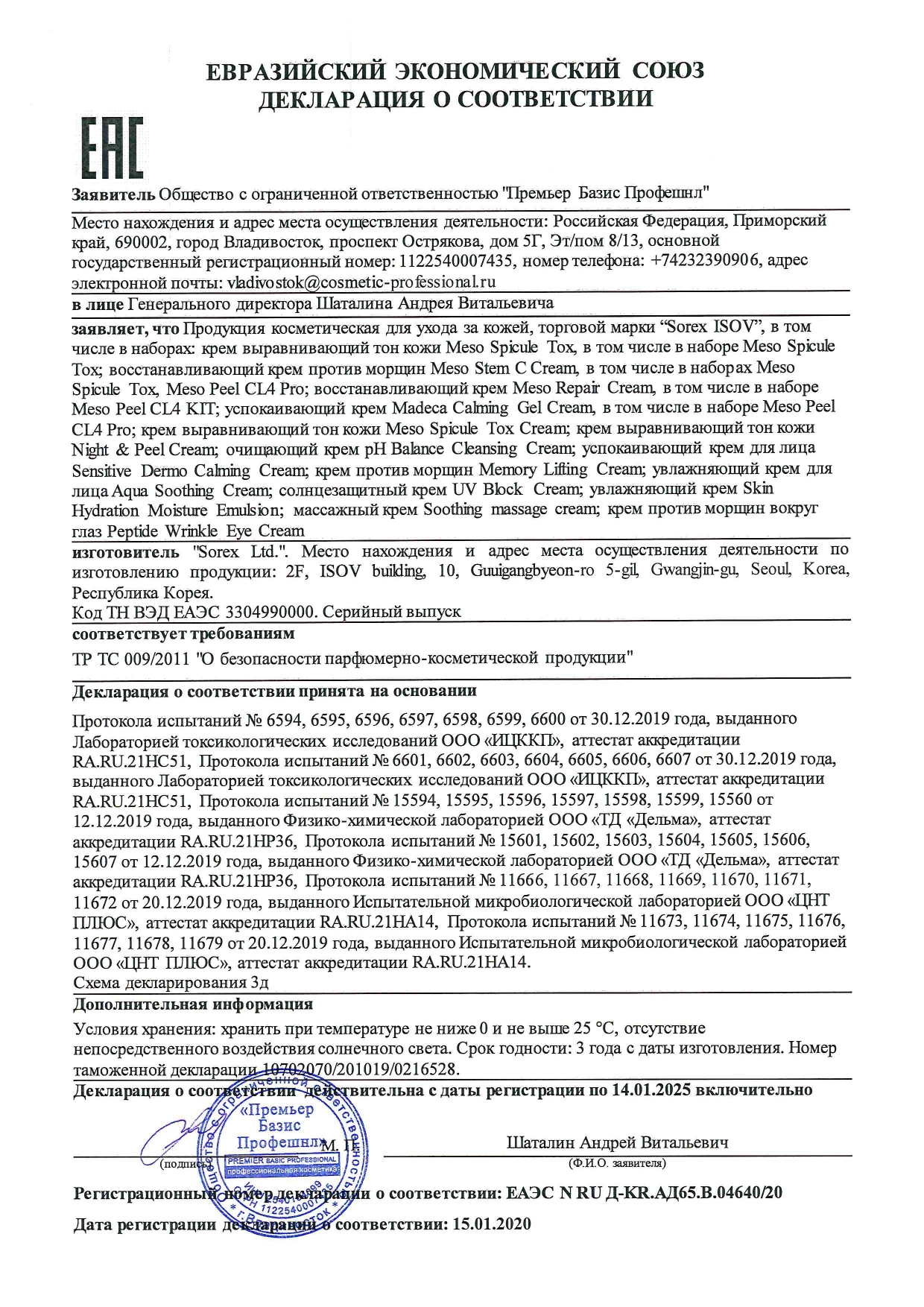 Кракен сс