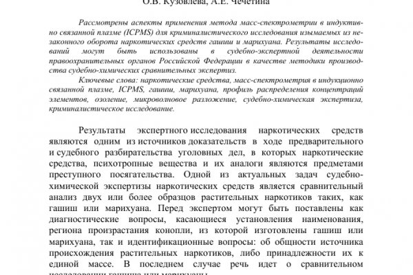 Как восстановить доступ к аккаунту кракен